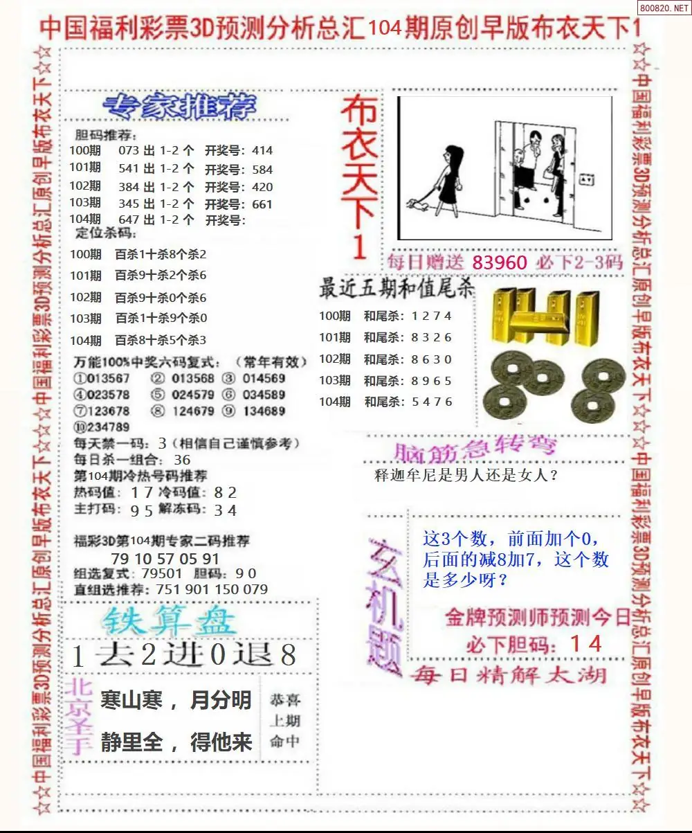 早版布衣1