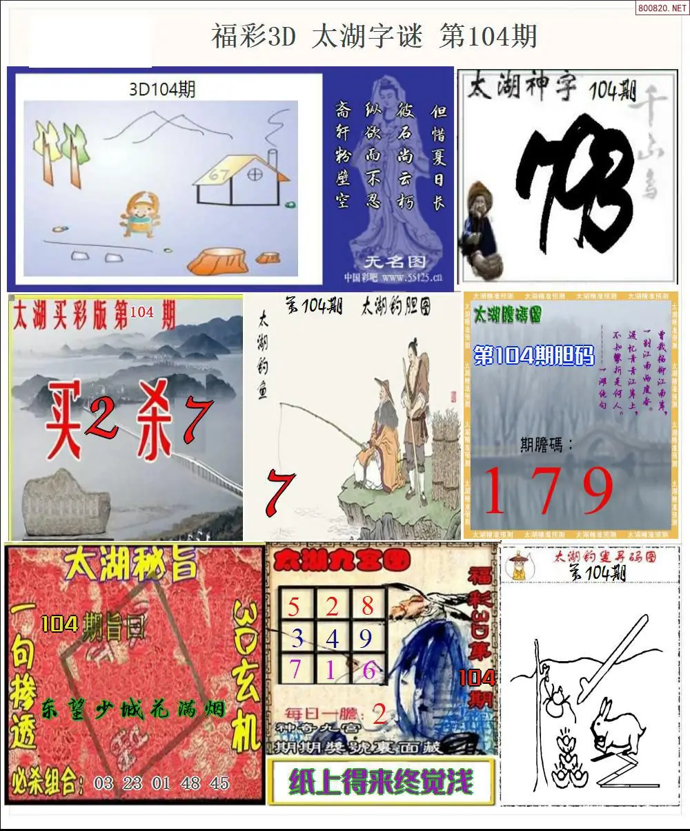 太湖全图打印版