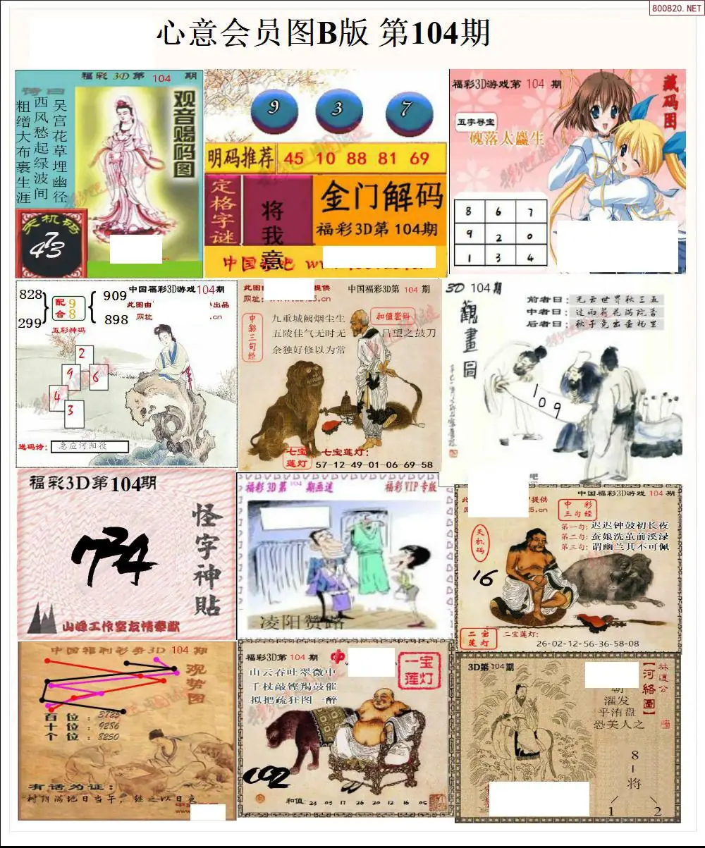 心意图B版