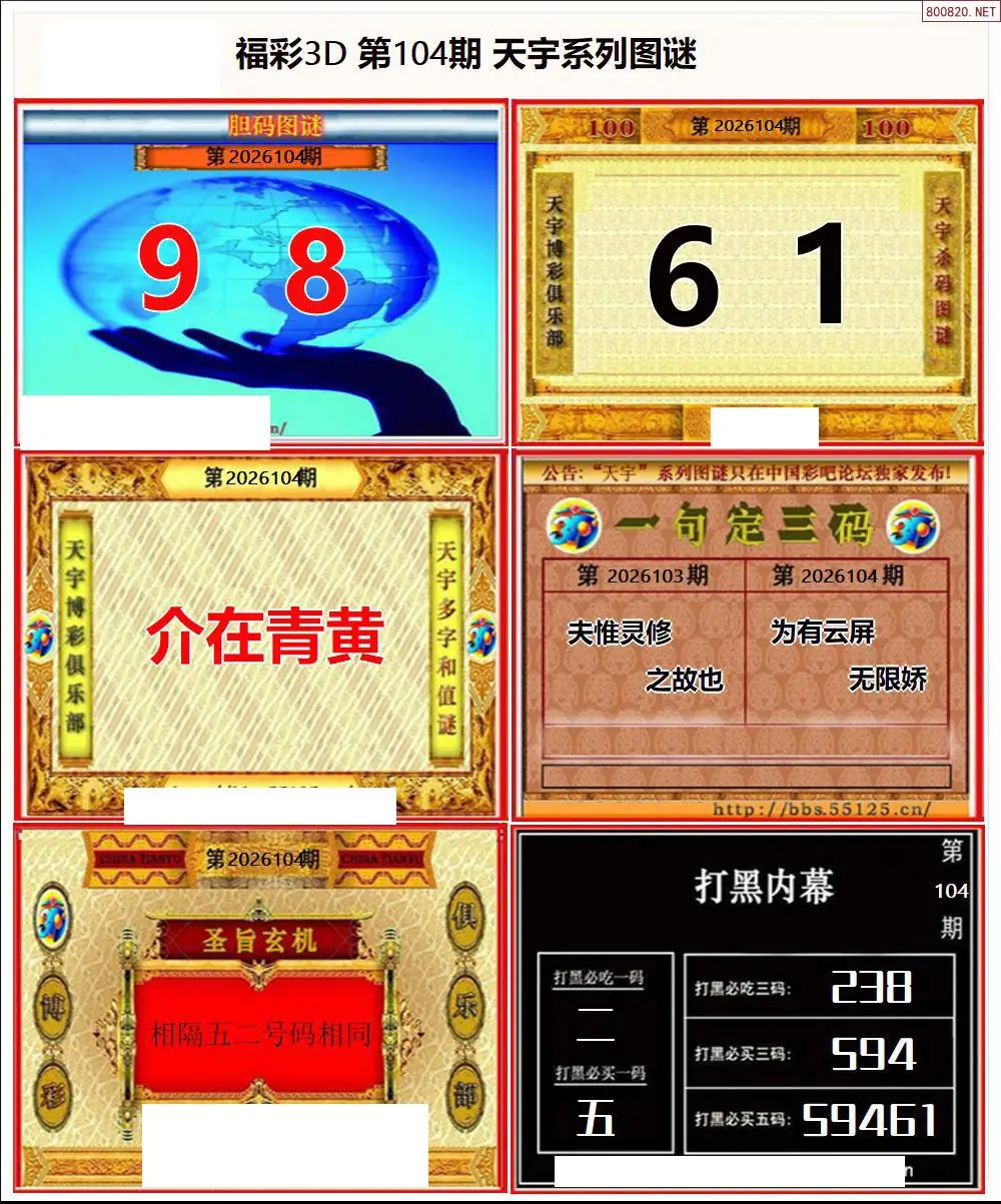 天宇全图打印版