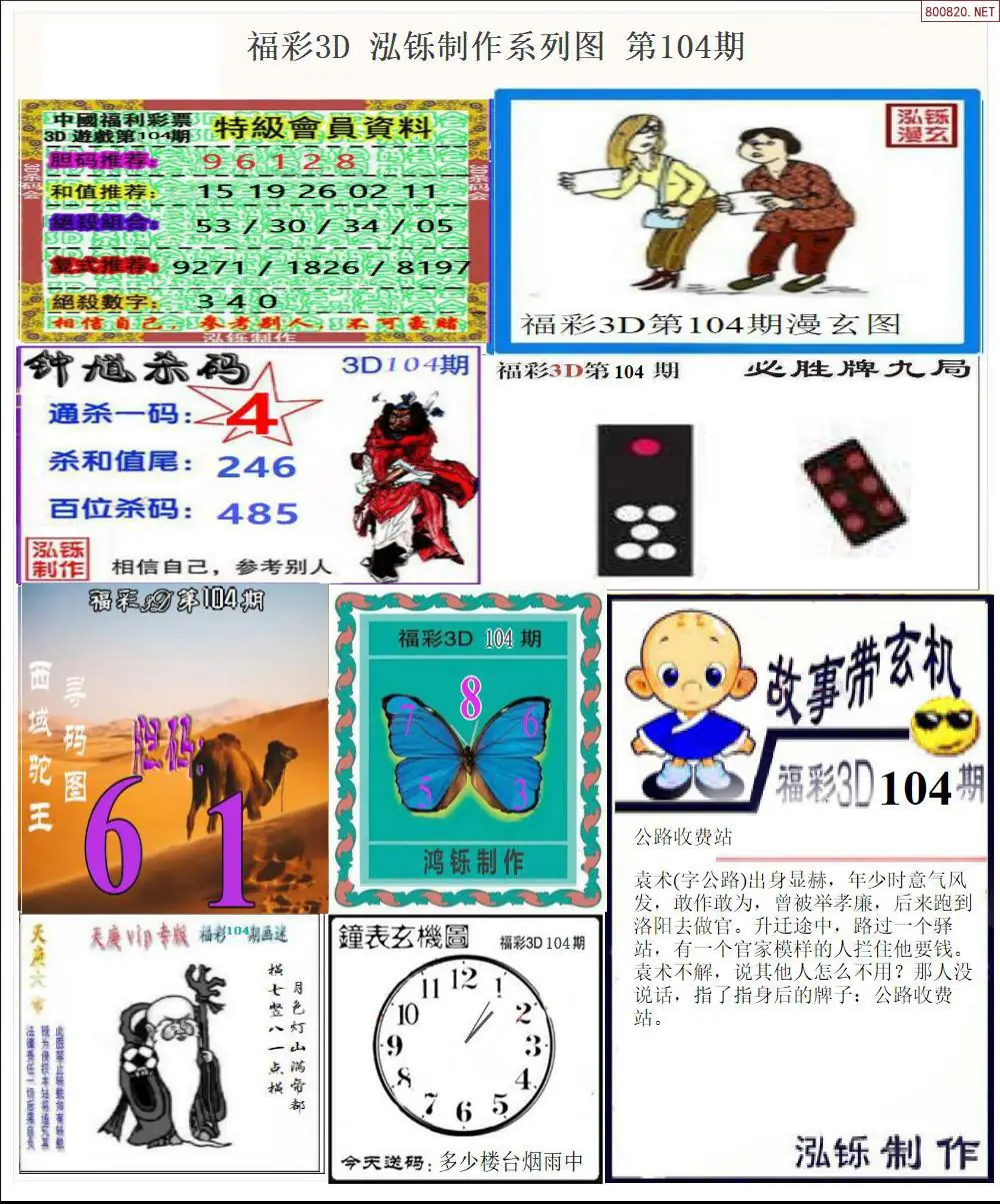 泓铄全图打印版