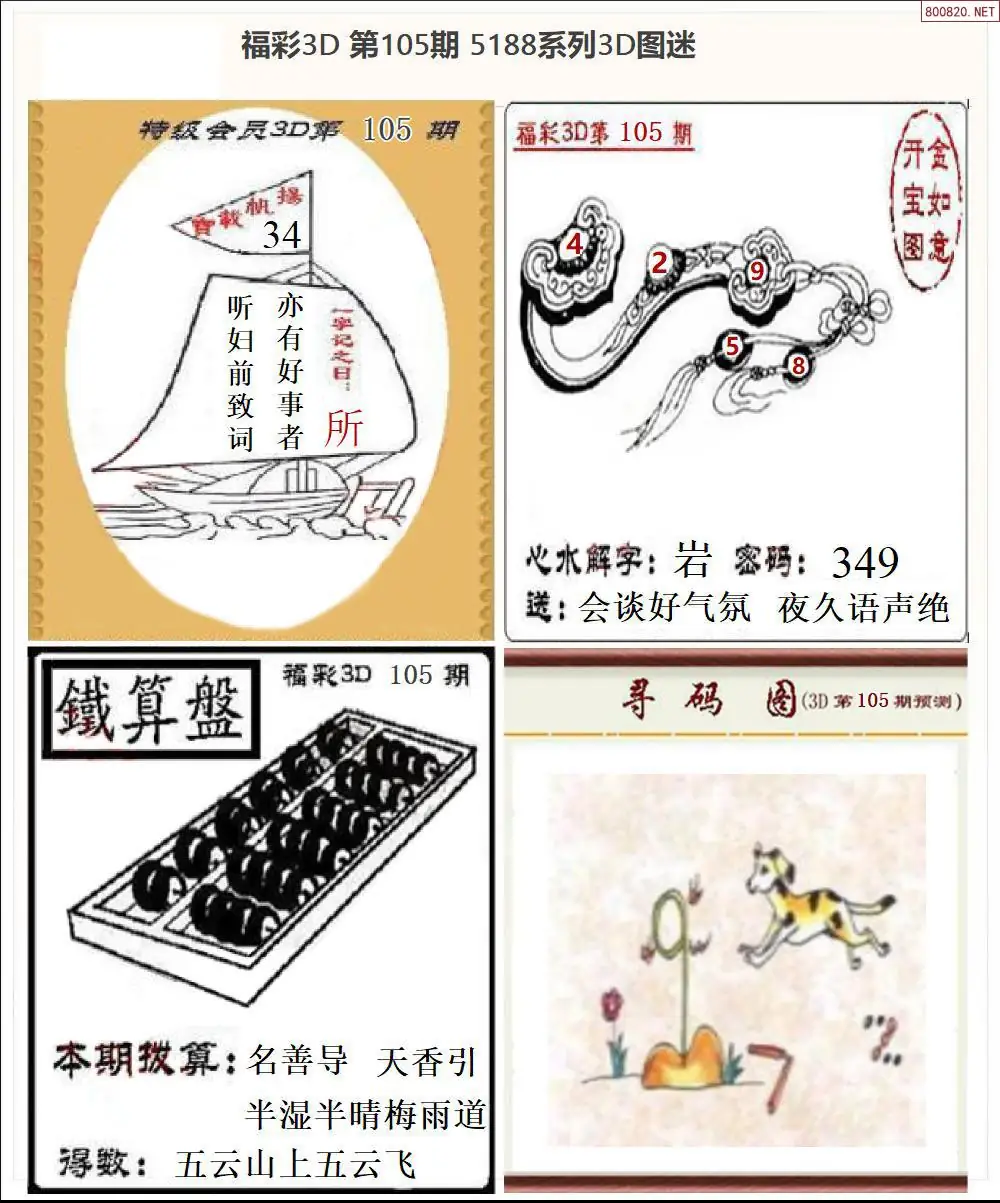 5188全图打印版