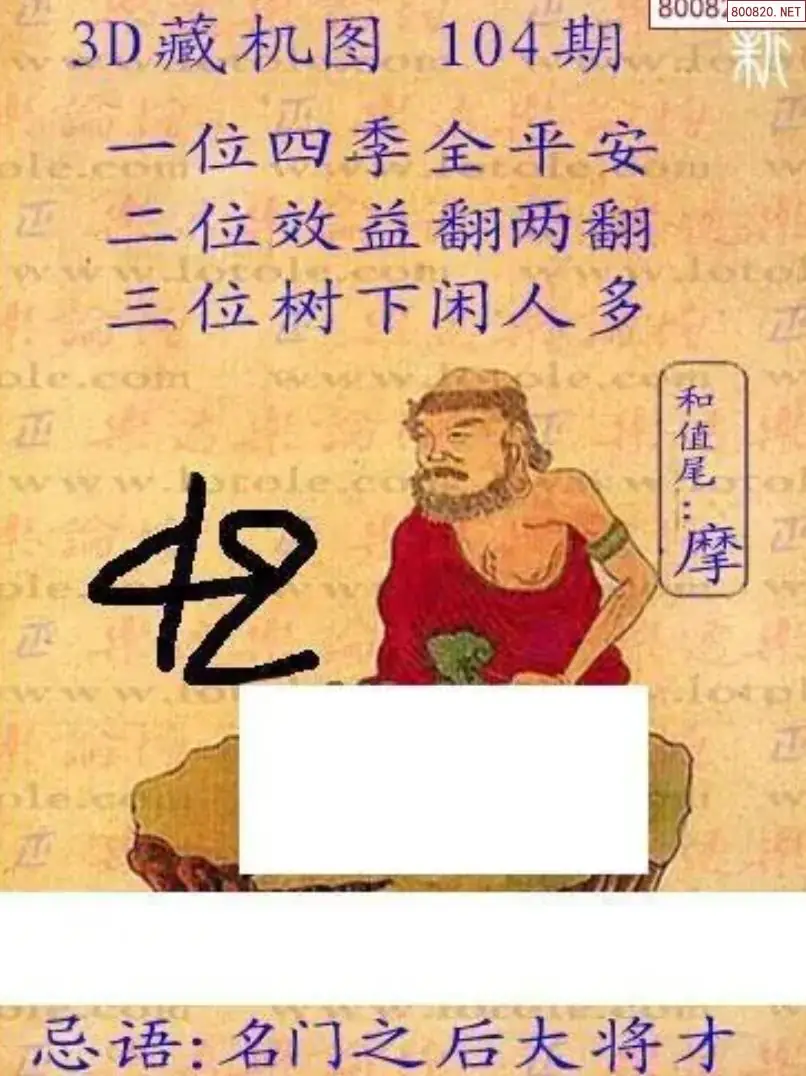 新版3D藏机图