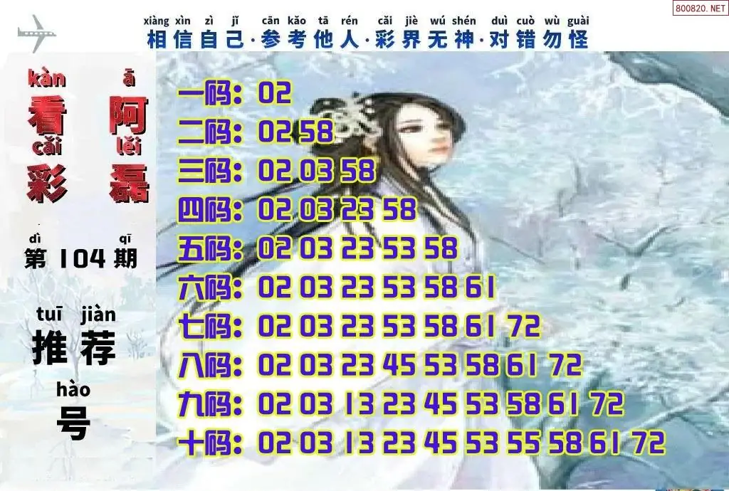 快乐8看彩阿磊