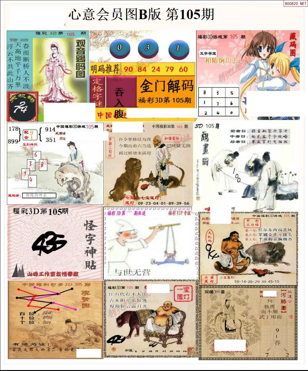 心意图B版