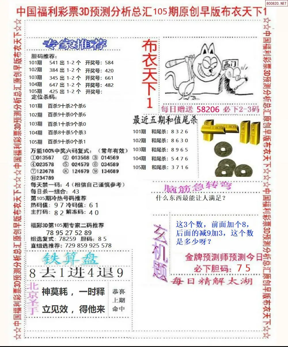 早版布衣1
