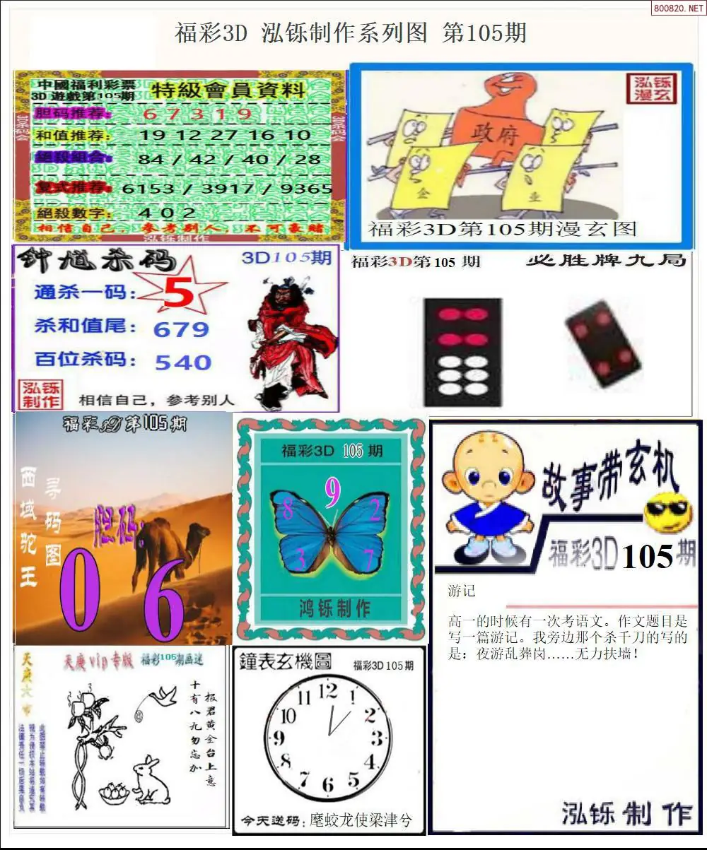 泓铄全图打印版