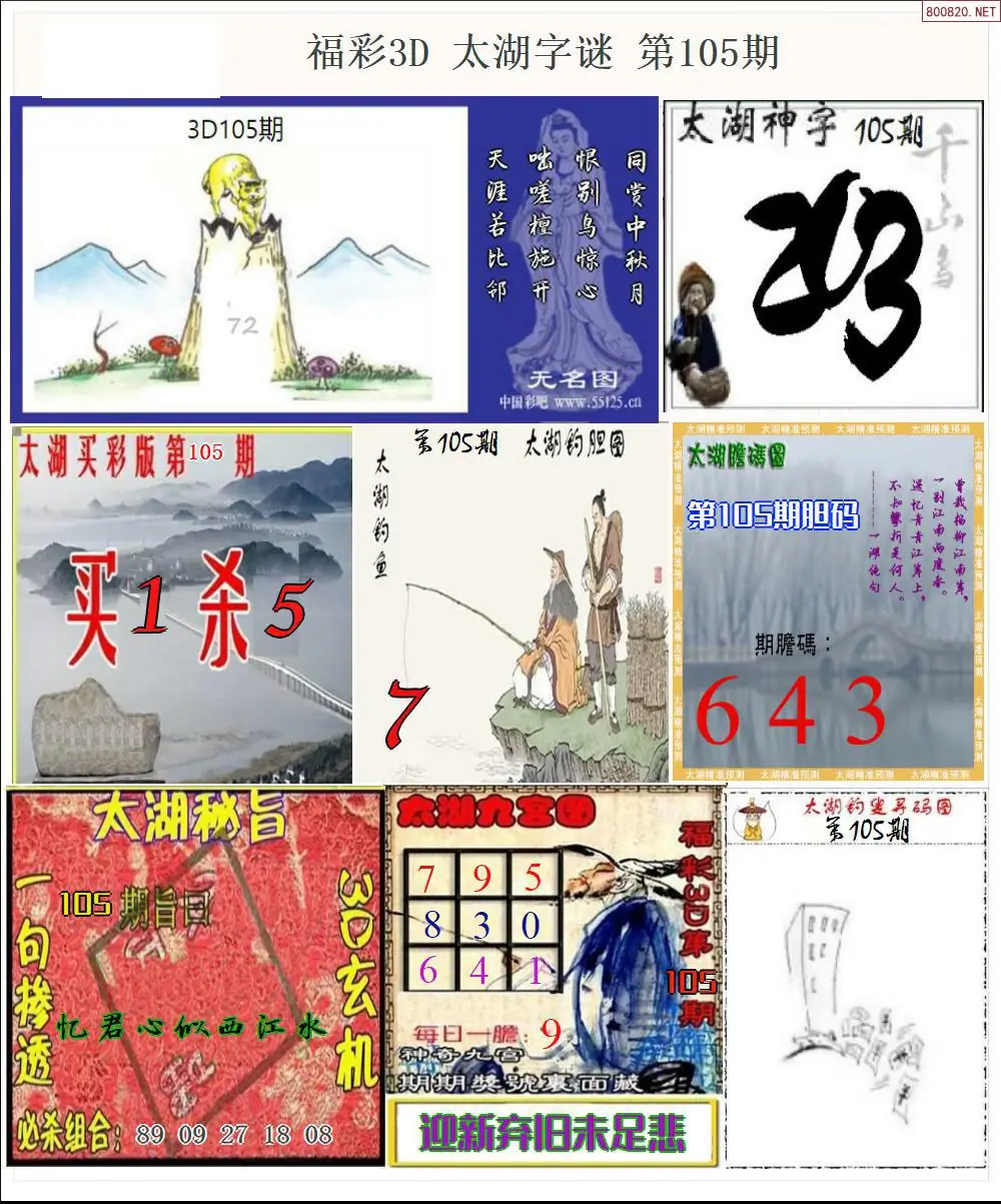 太湖全图打印版