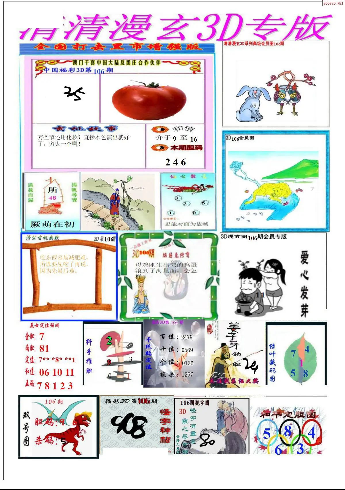 清清漫玄排版