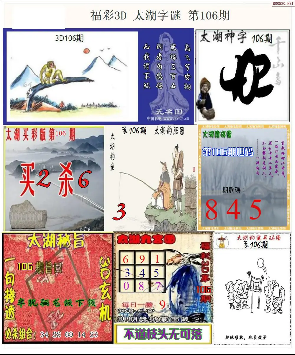 太湖全图打印版