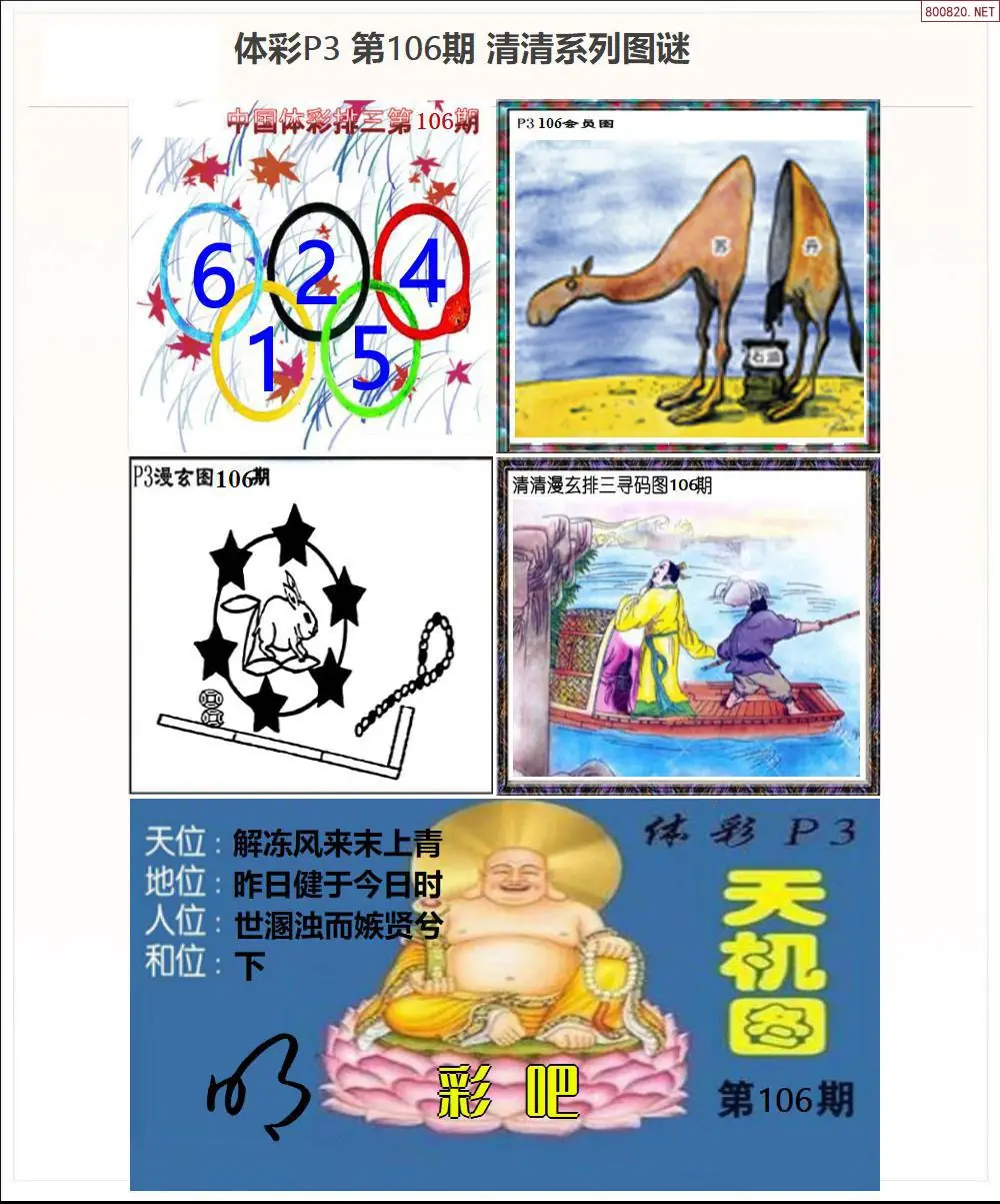 清清P3系列图