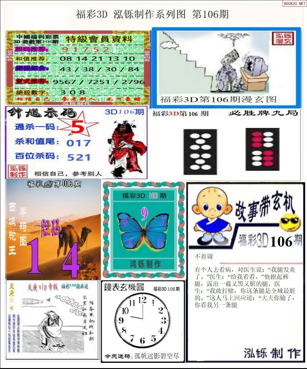 泓铄全图打印版