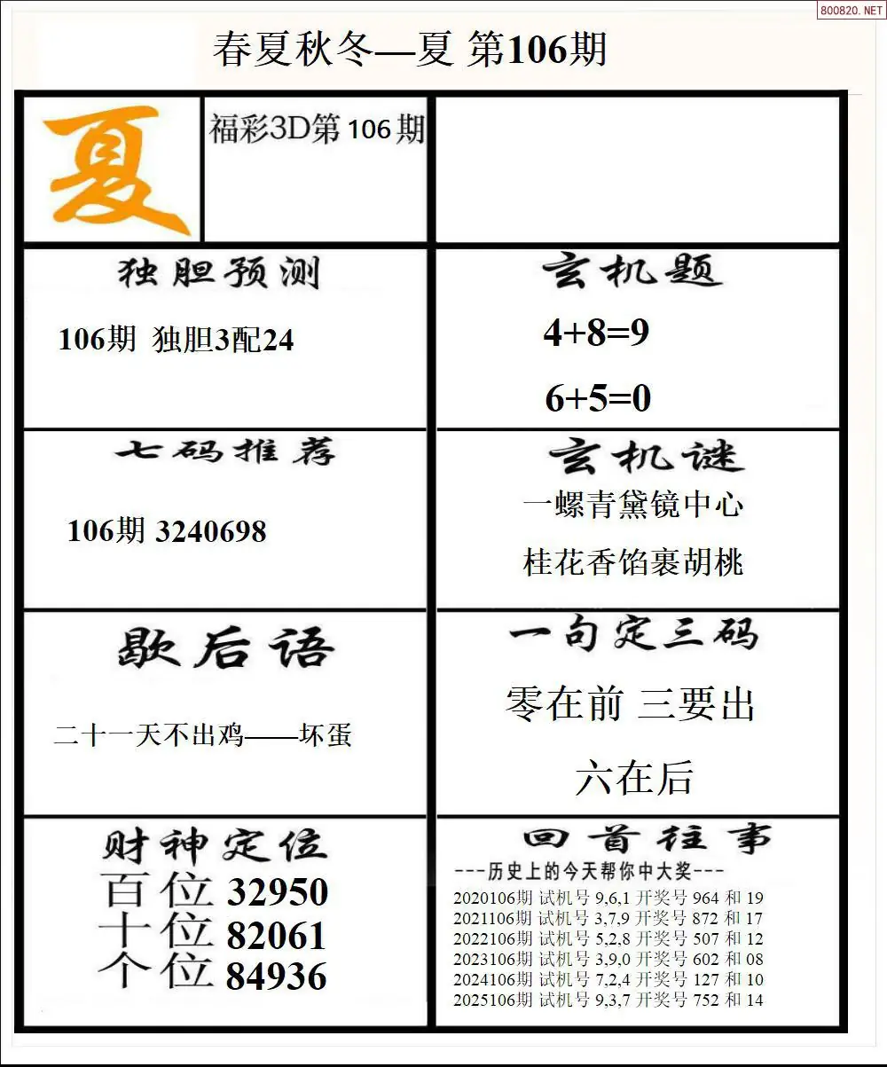 春夏秋冬2版