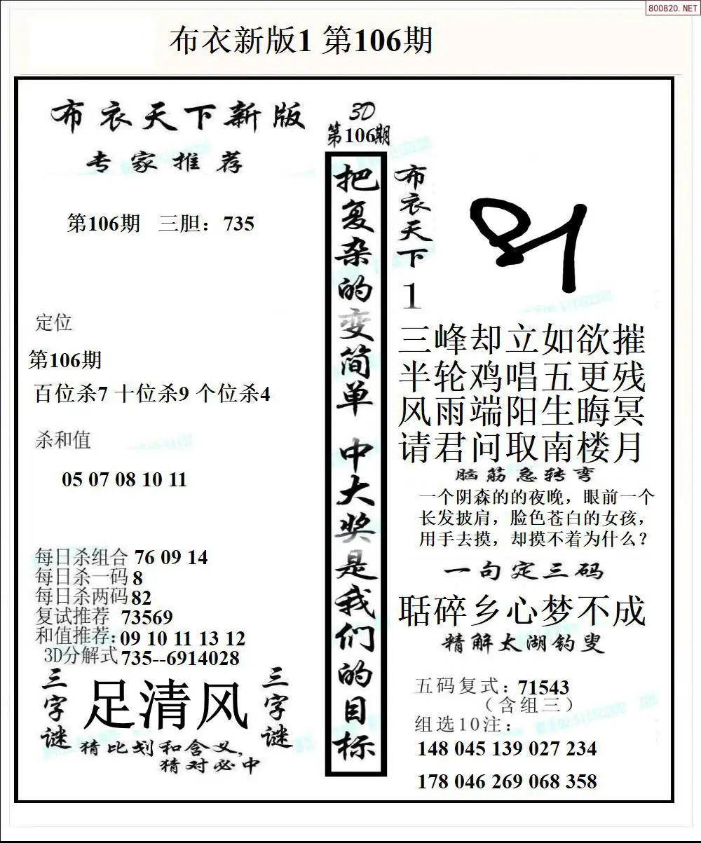 新版布衣1