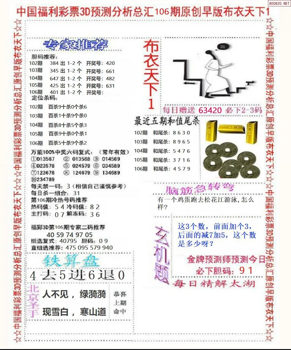 早版布衣1