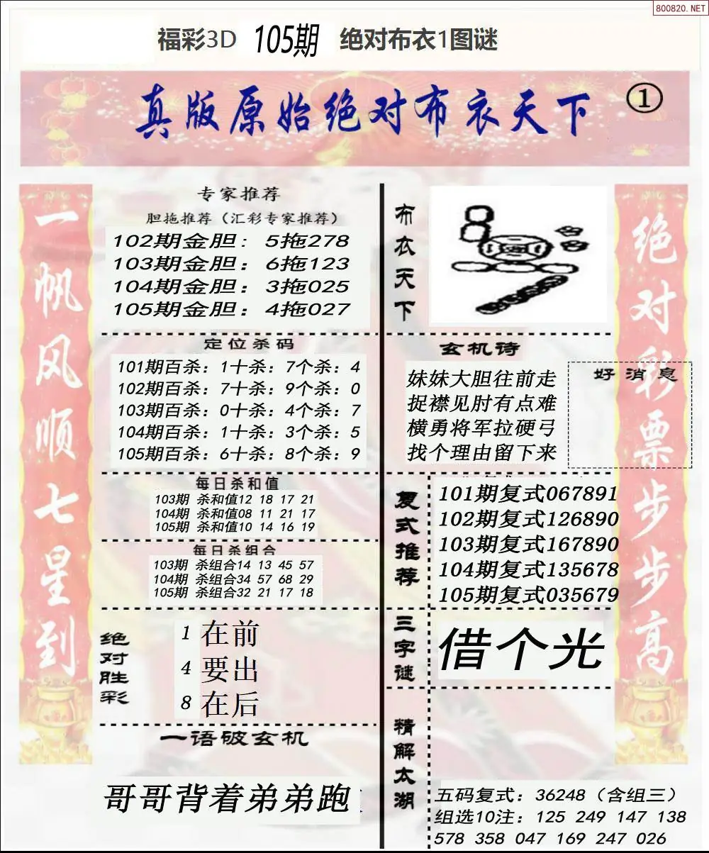绝对布衣1