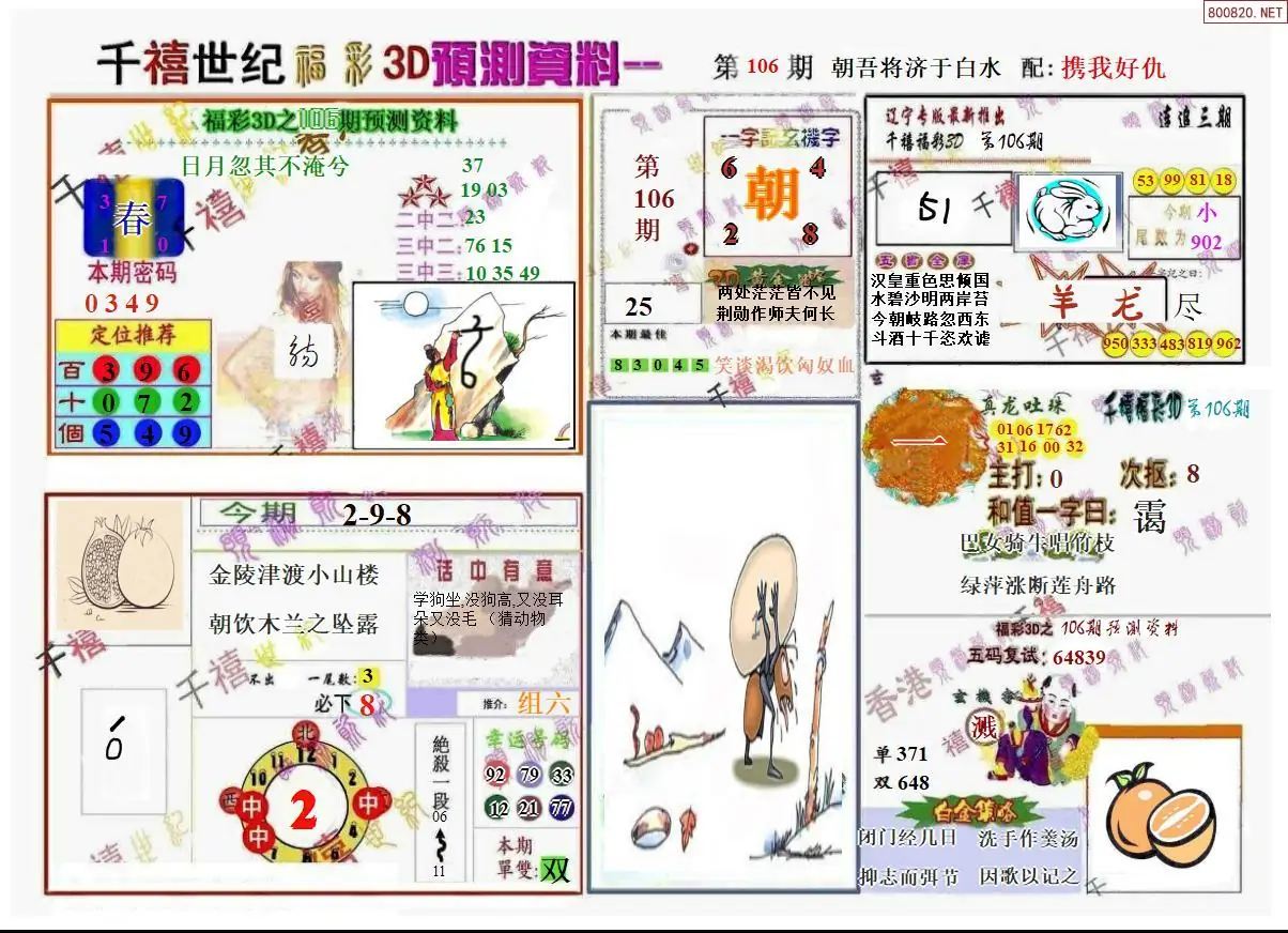千禧世纪A版
