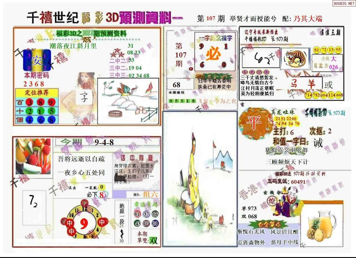 千禧世纪A版