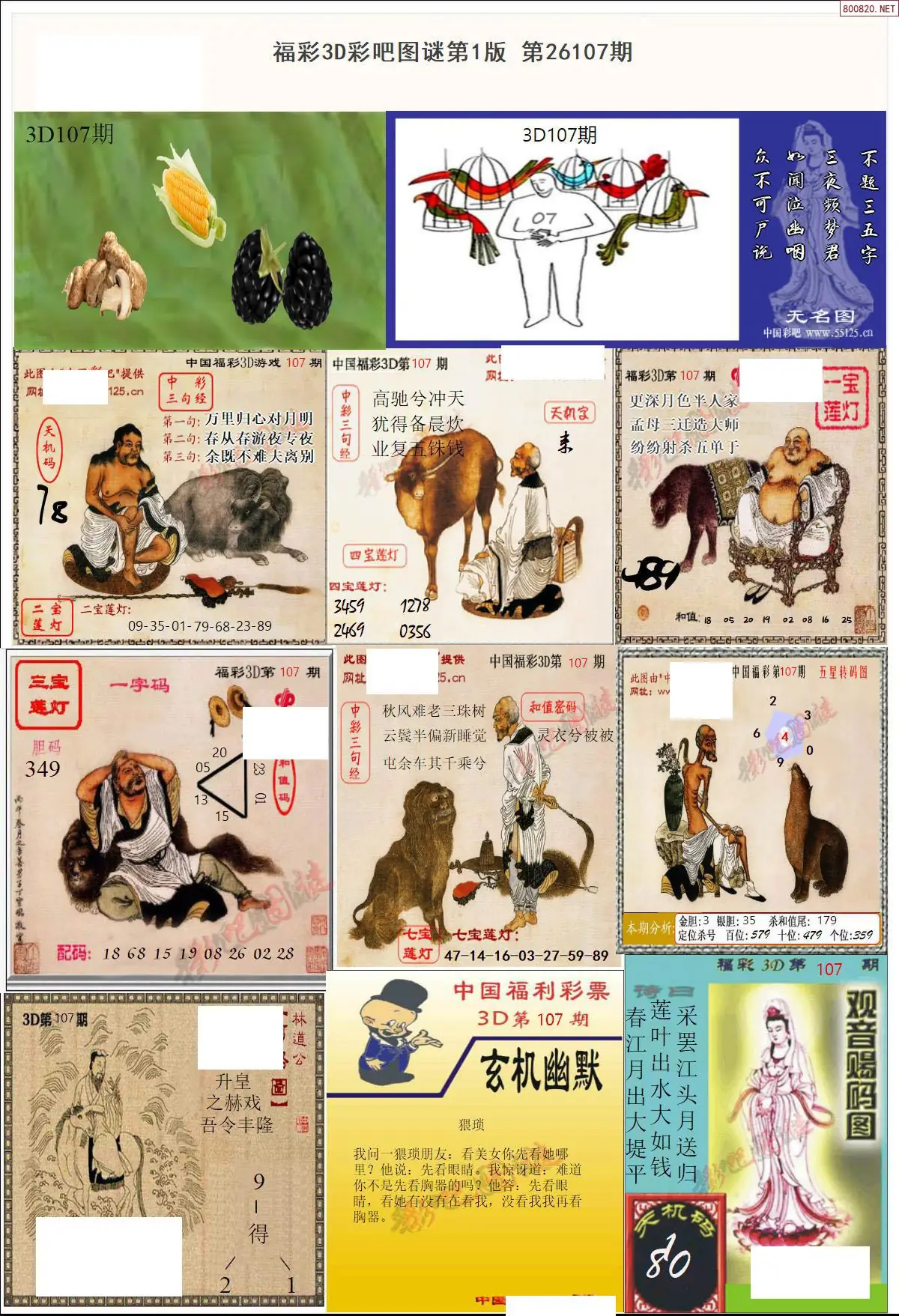 彩吧图打印版A