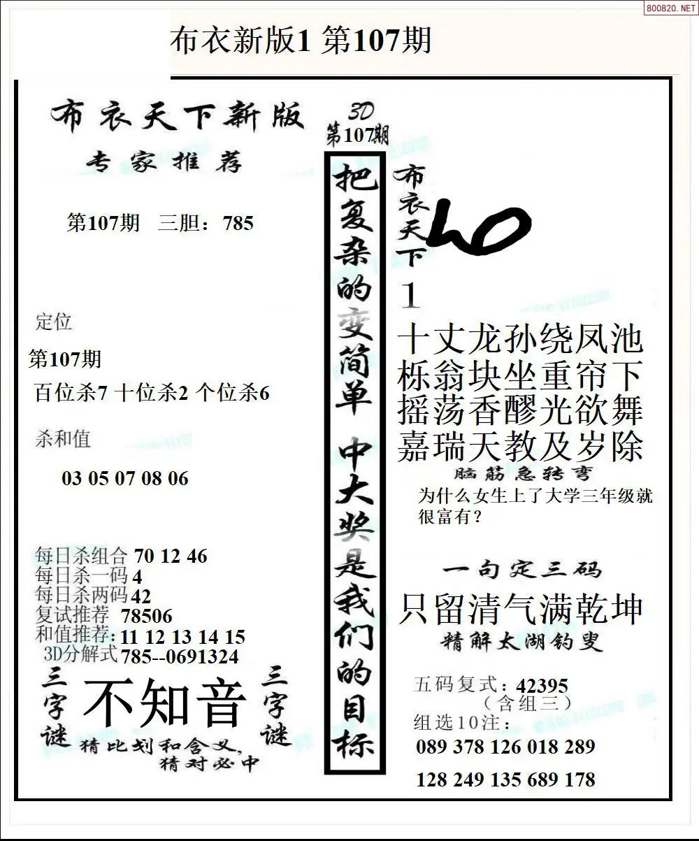 新版布衣1