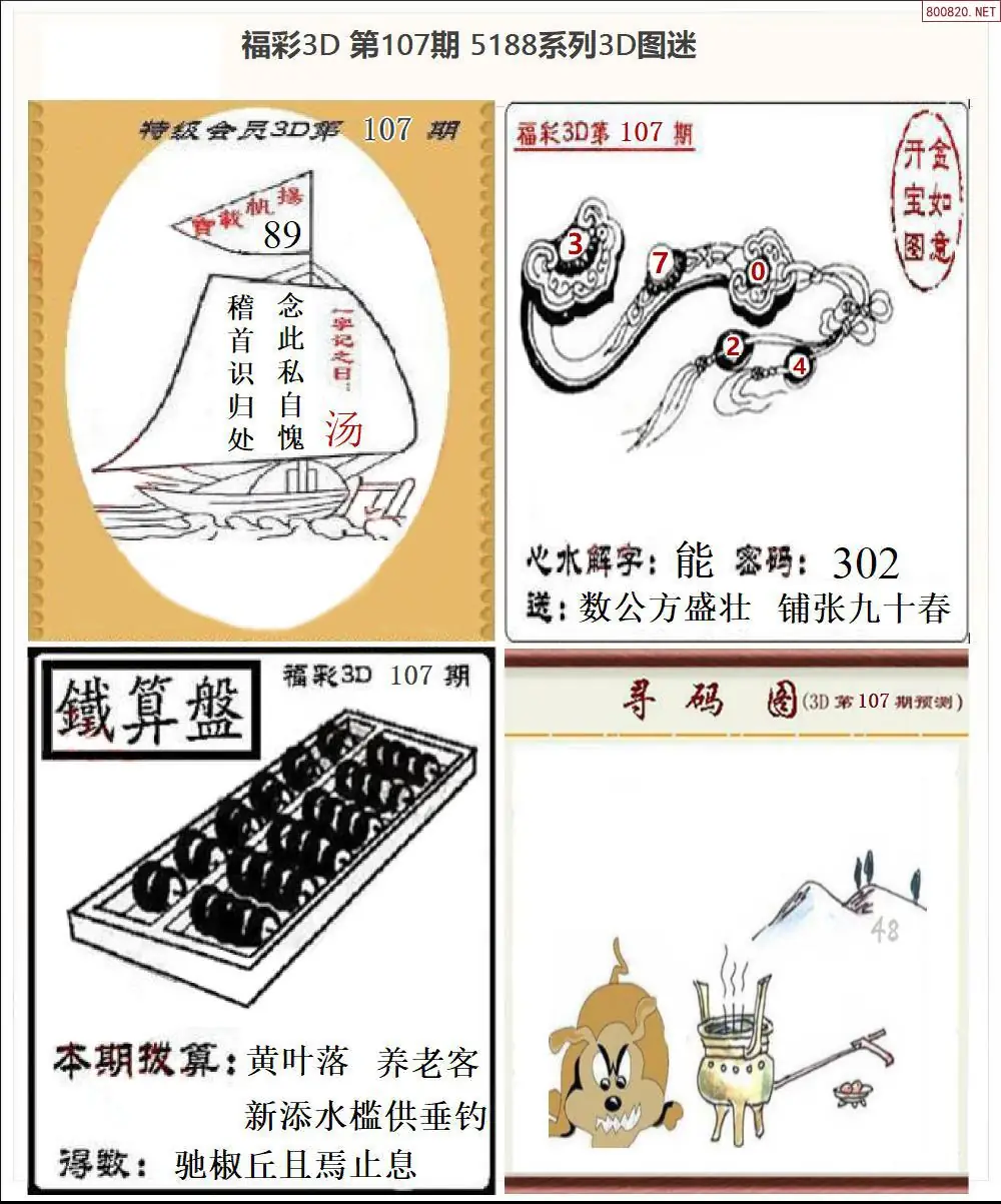 5188全图打印版