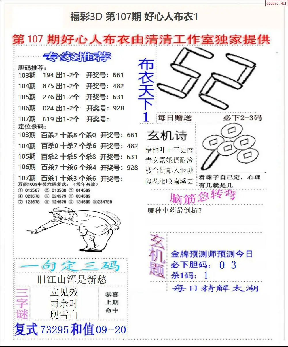 好心人布衣1