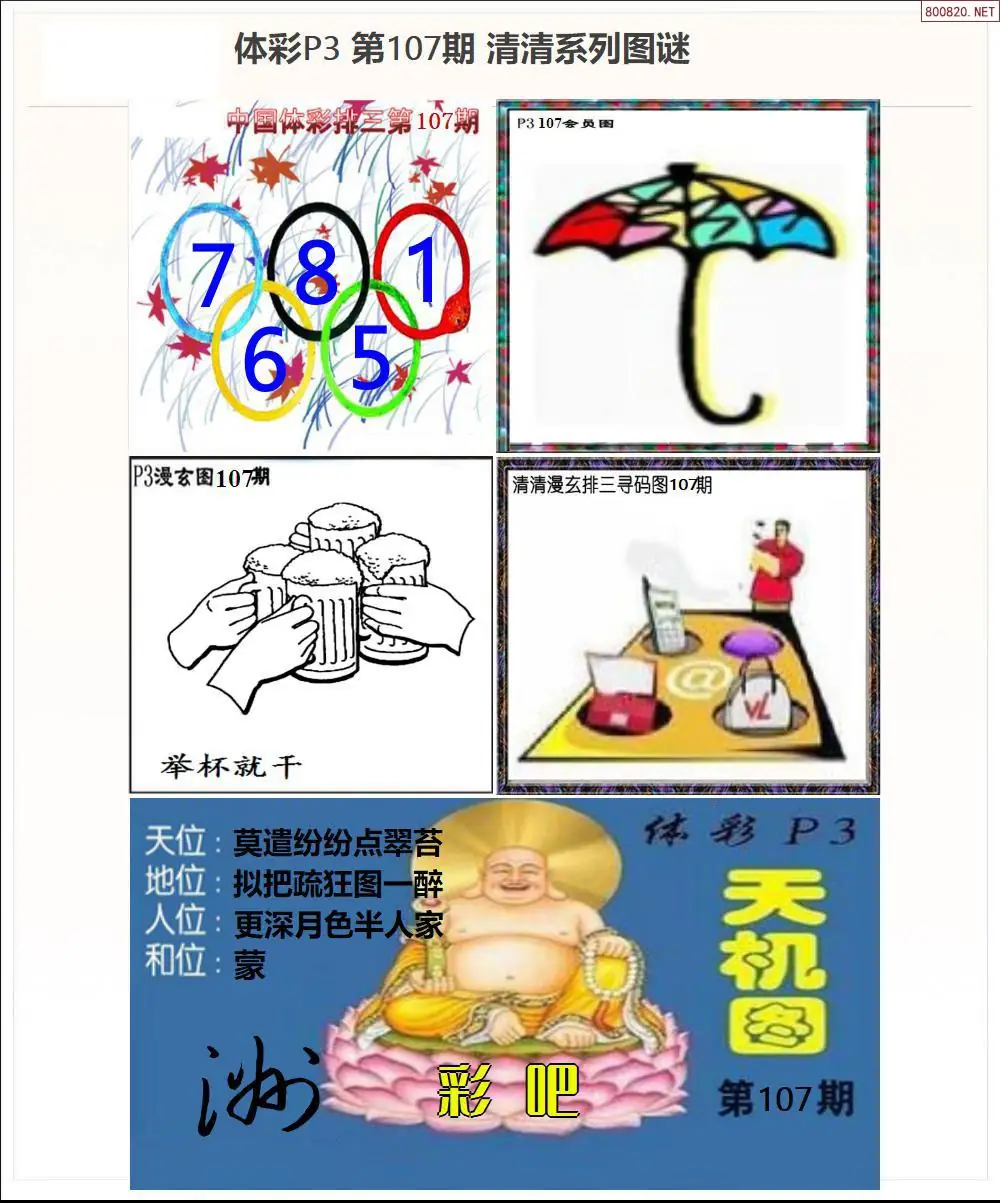 清清P3系列图