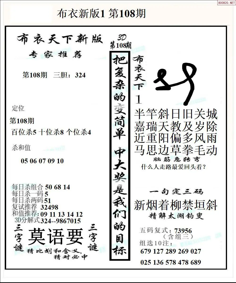 新版布衣1