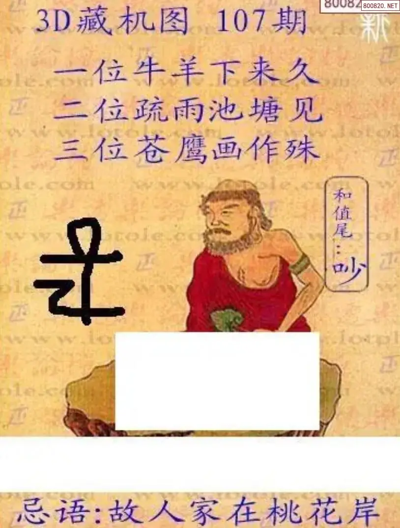 新版3D藏机图