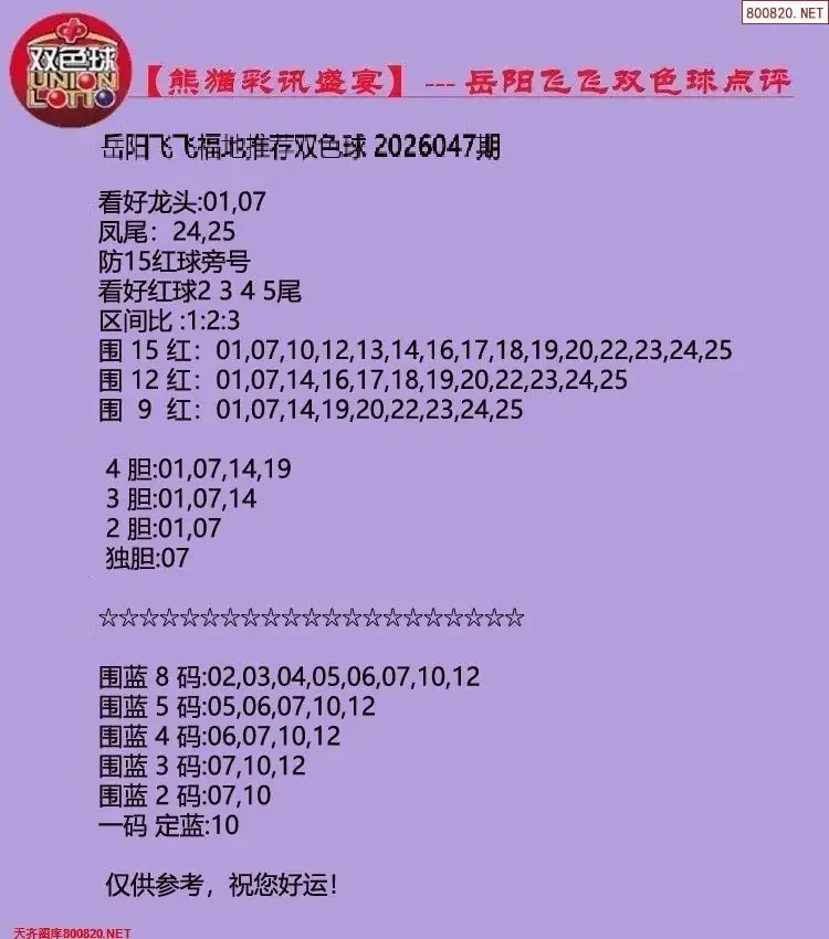 熊猫彩讯