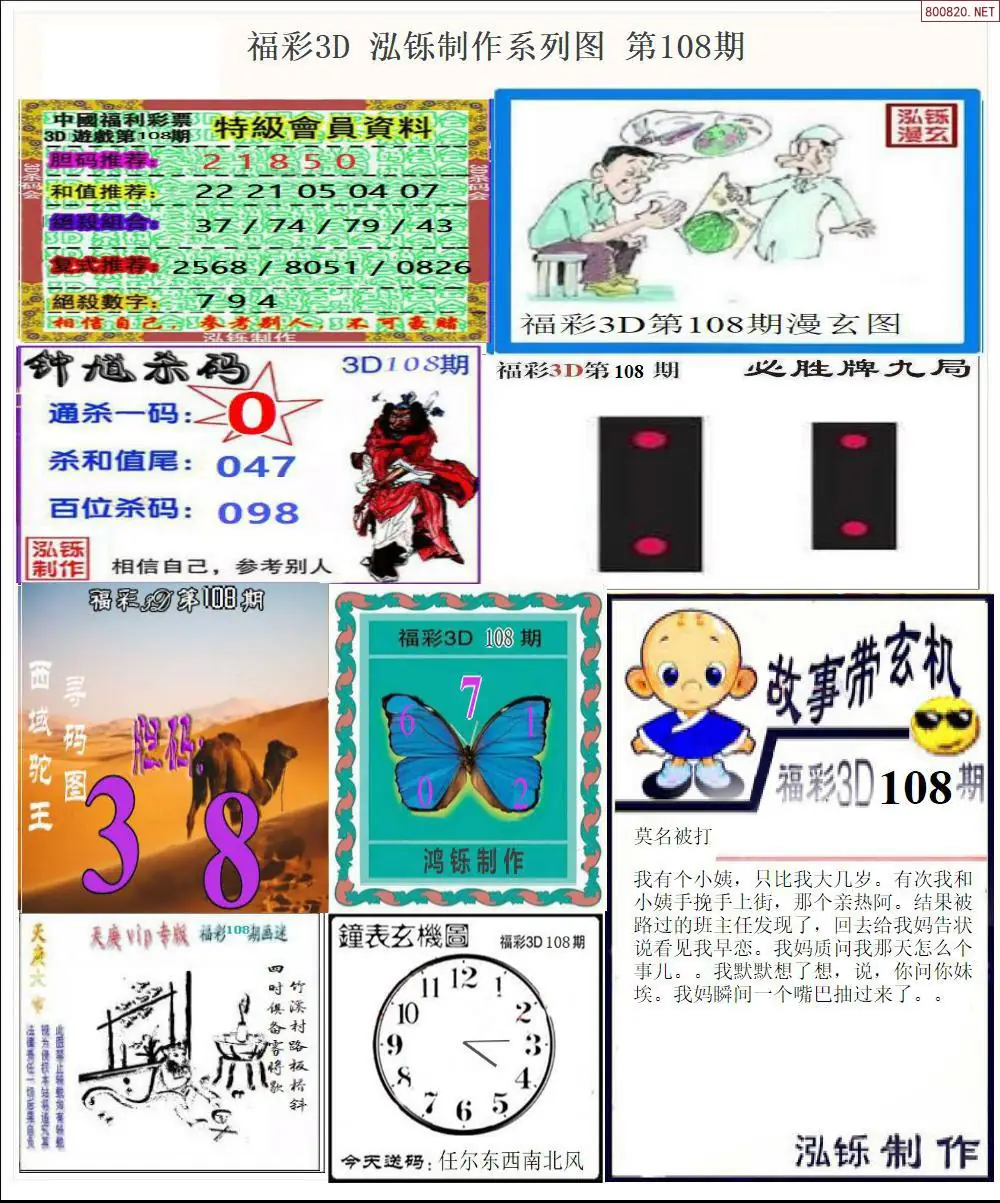 泓铄全图打印版