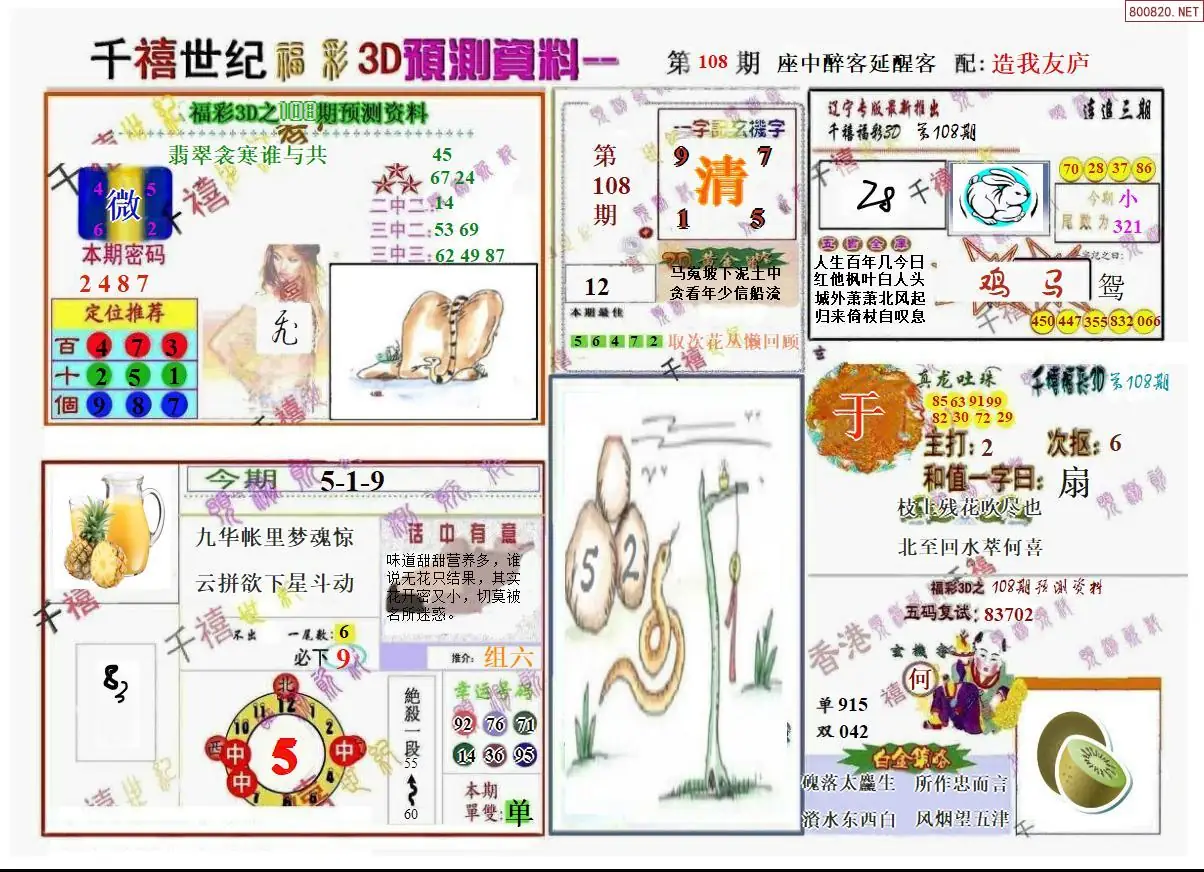 千禧世纪A版