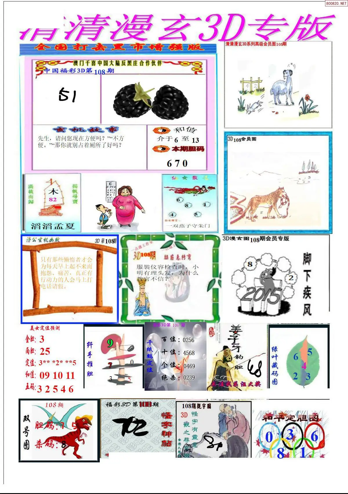 清清漫玄排版