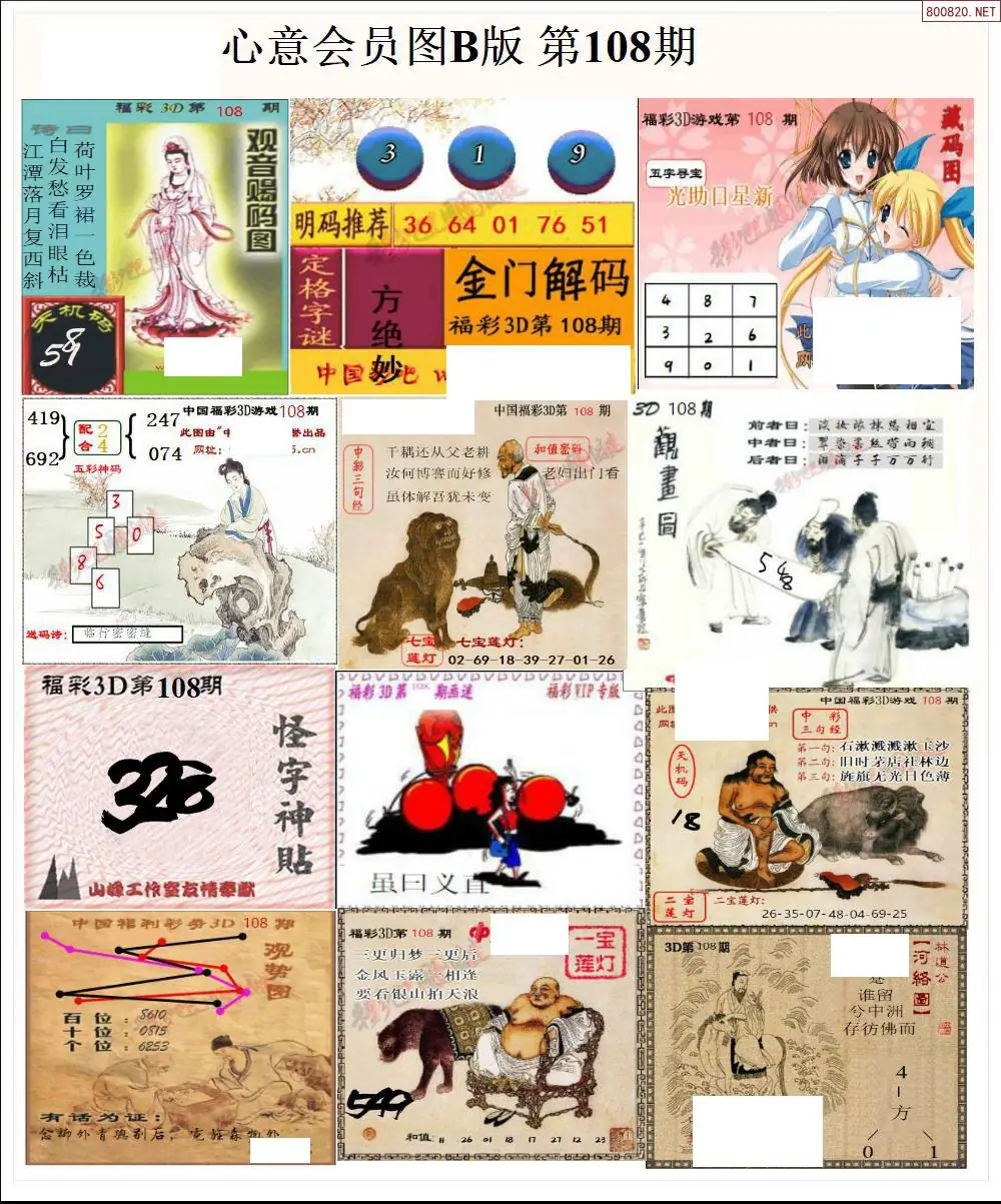 心意图B版