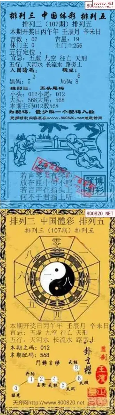 乾坤宝图+小蓝报