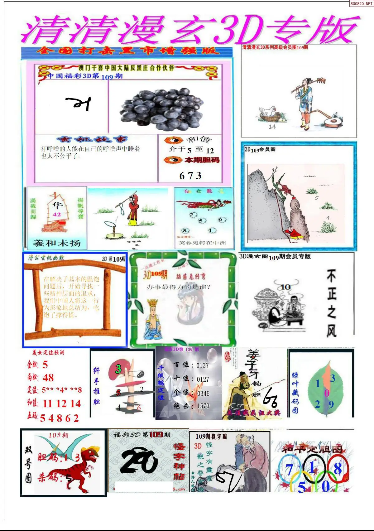 清清漫玄排版