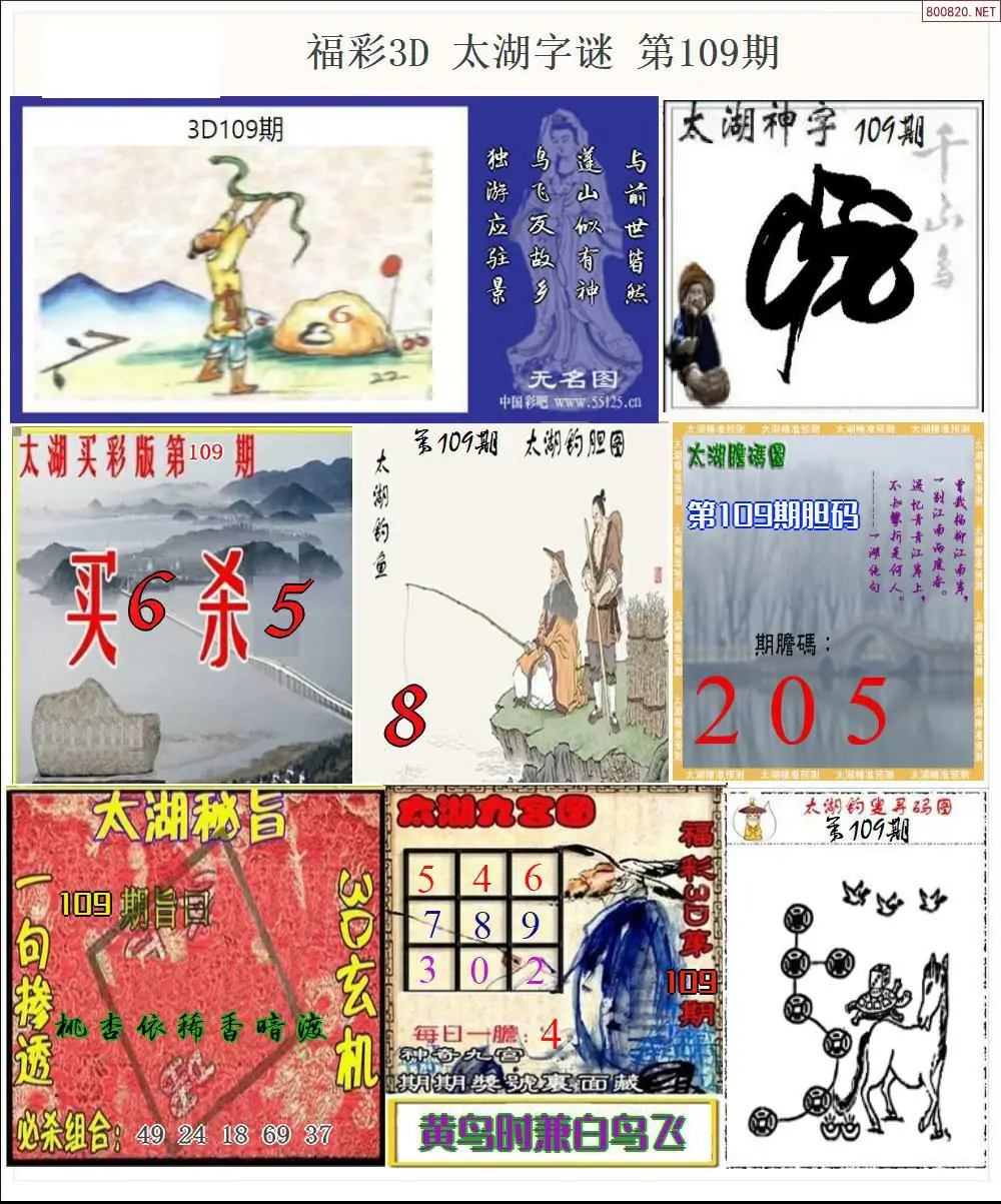 太湖全图打印版
