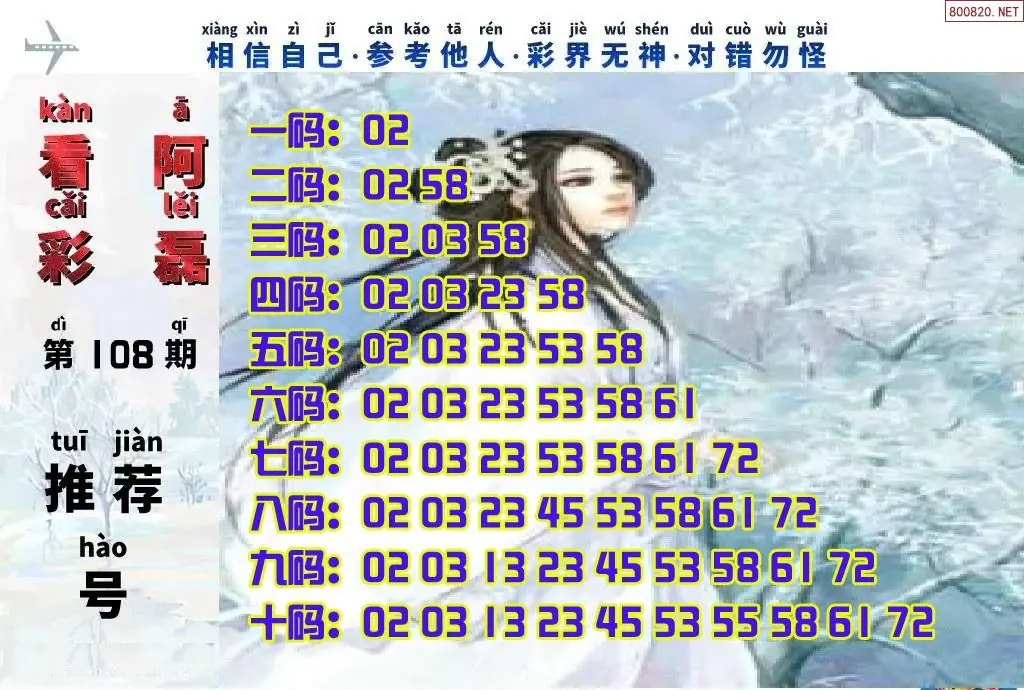 快乐8看彩阿磊
