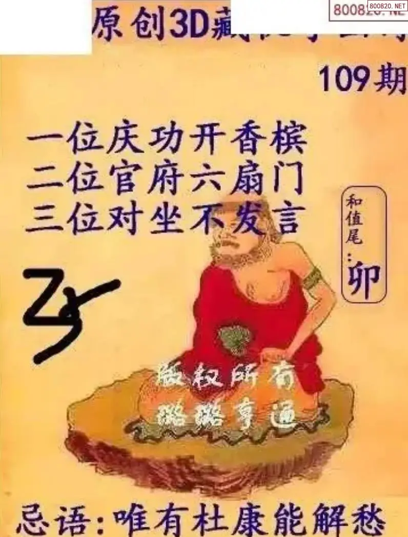 牛彩3D藏机图