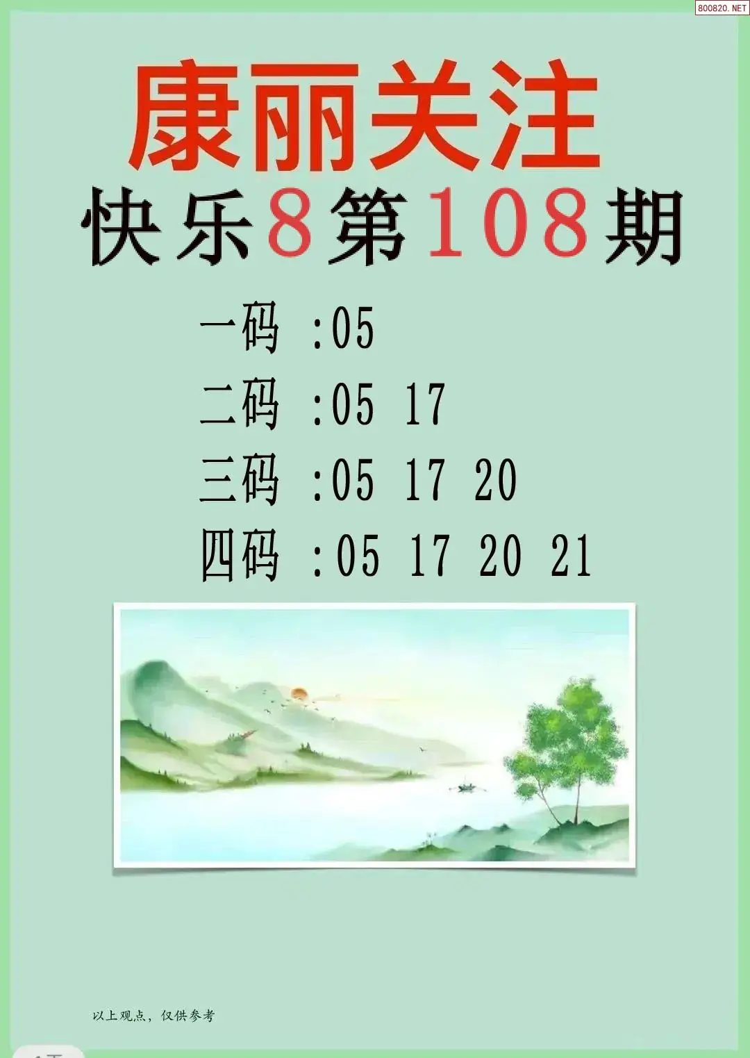 康丽推荐