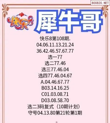 犀牛哥推荐