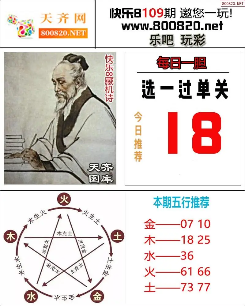 乐吧玩彩
