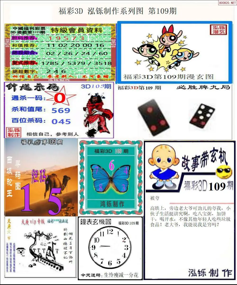 泓铄全图打印版