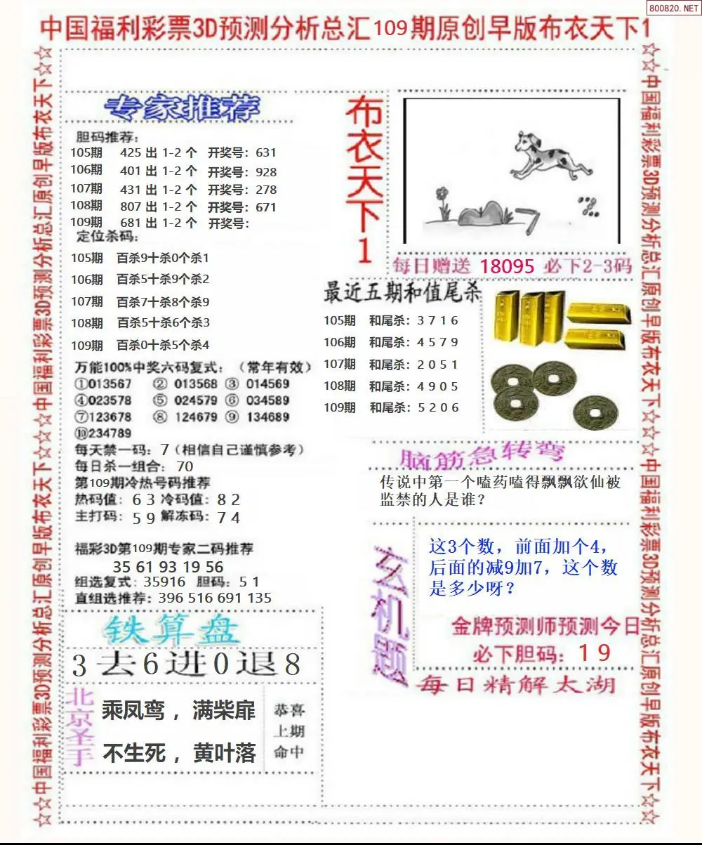 早版布衣1