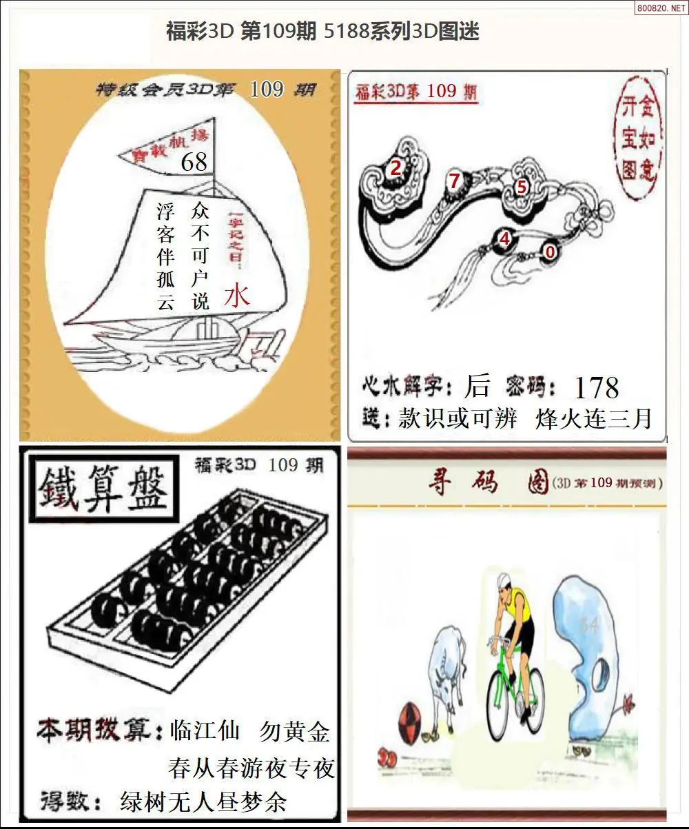 5188全图打印版