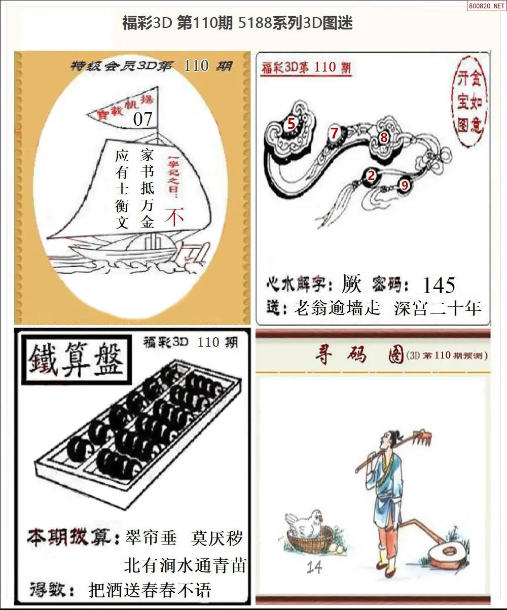 5188全图打印版