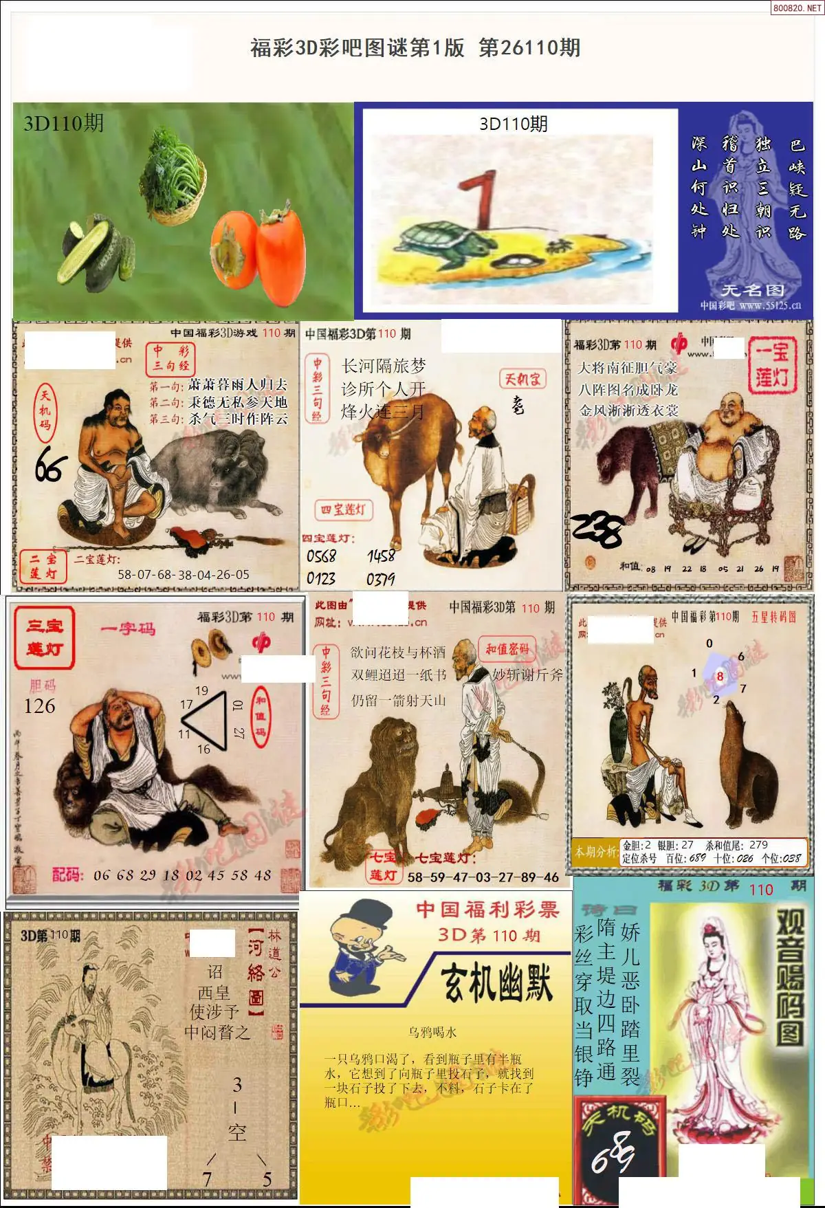 彩吧图打印版A