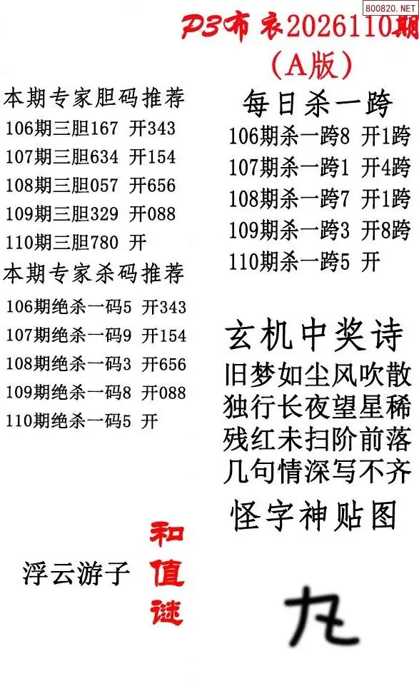 p3牛彩布衣A版