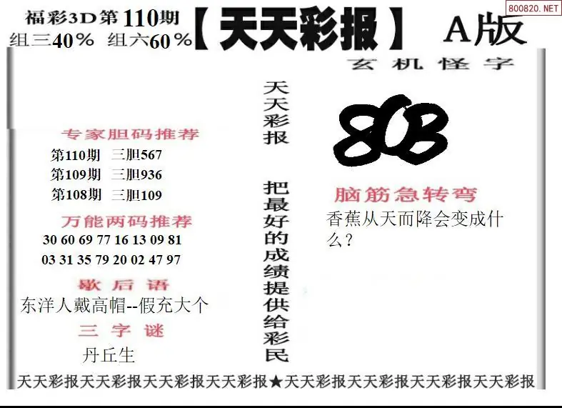 天天彩报1版