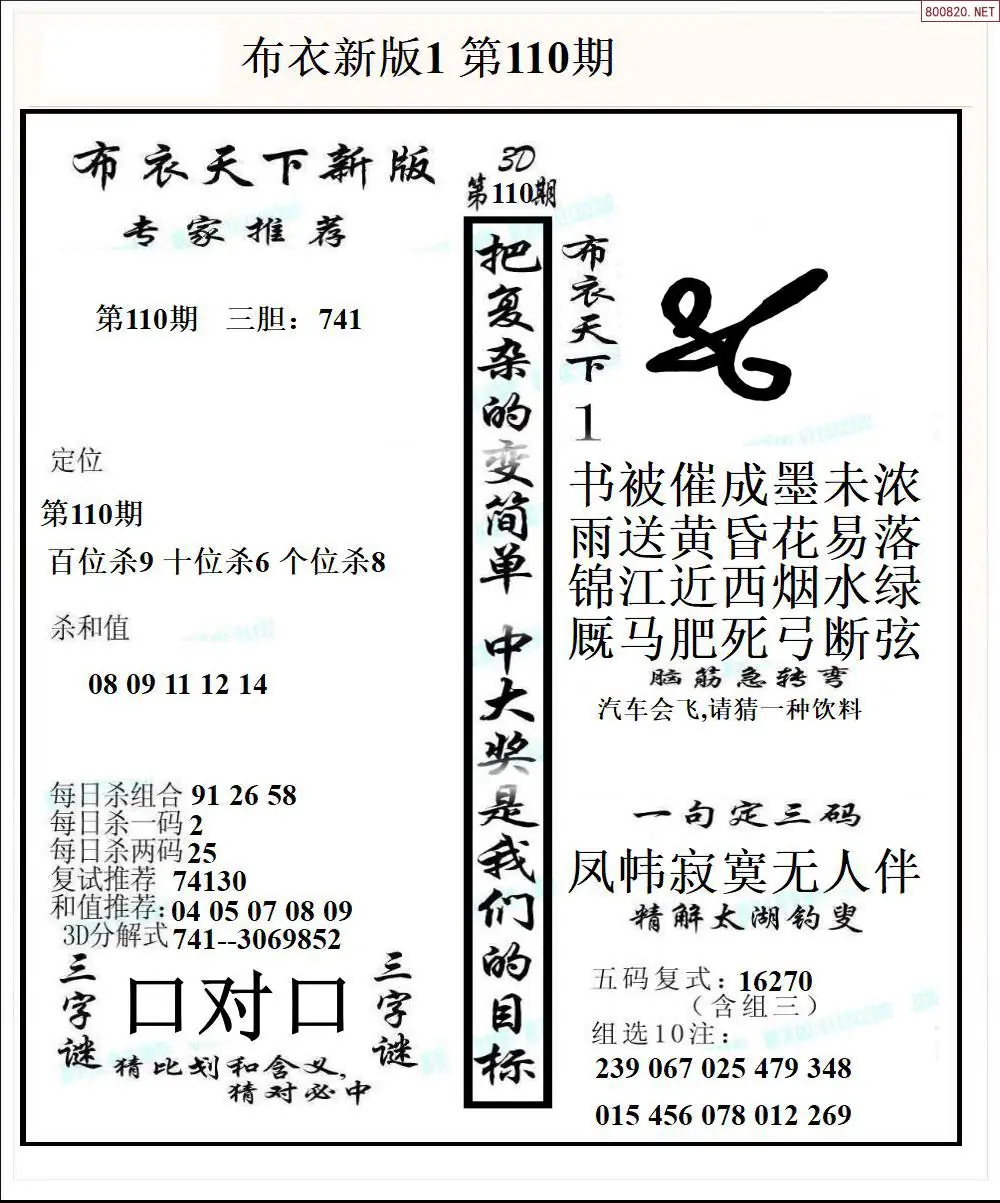 新版布衣1